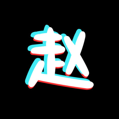 姓氏头像赵图片大全 我姓赵专属头像微信图片
