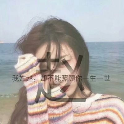 姓氏头像赵图片大全 我姓赵专属头像微信图片