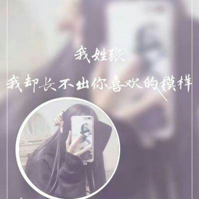 姓氏头像张女 微信张字头像图片大全集