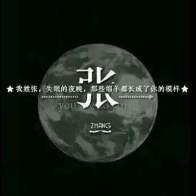 姓氏头像张女 微信张字头像图片大全集