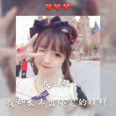 姓氏头像张女 微信张字头像图片大全集