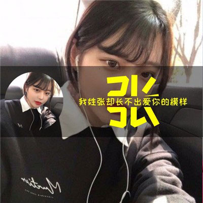 姓氏头像张女 微信张字头像图片大全集