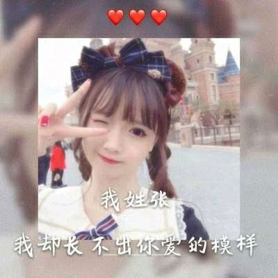 姓氏头像张女 微信张字头像图片大全集