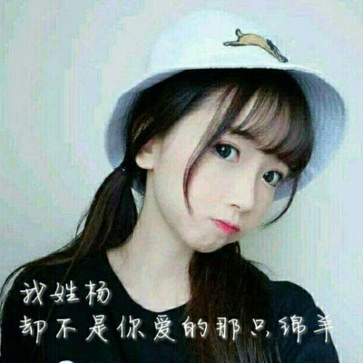 我姓杨姓氏头像 杨姓高清微信头像带字图片大全