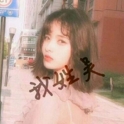 姓氏头像带字图片吴 2020微信姓氏吴头像图片大全