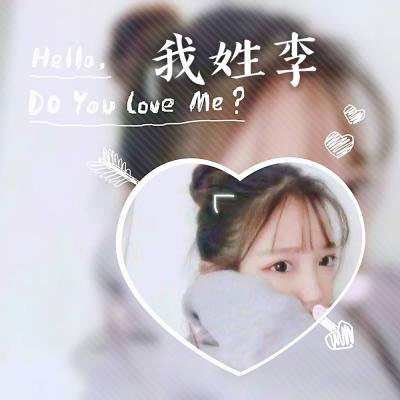 李字姓氏微信头像 姓李带字李姓头像图片大全