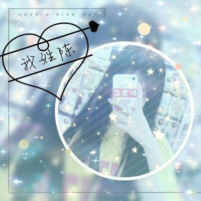 带陈字的姓氏头像大全 姓陈微信头像带字图片大全