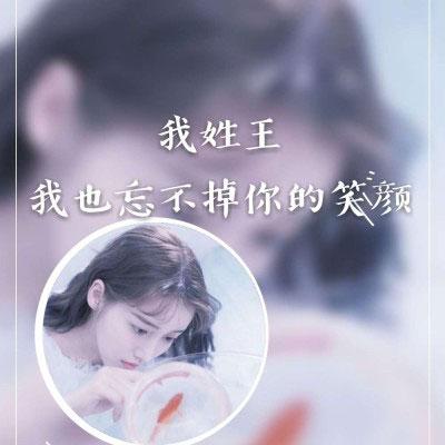 姓氏头像王带字图片 微信头像王姓专用姓氏图片大全