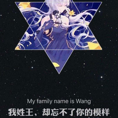 姓氏头像王带字图片 微信头像王姓专用姓氏图片大全