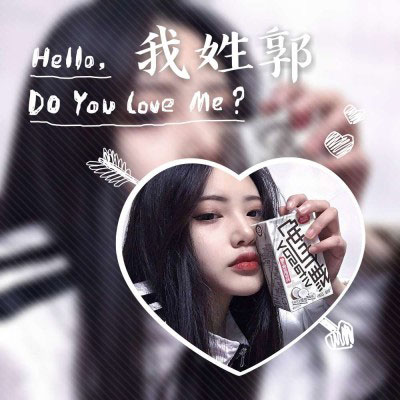 姓氏头像关姓 我姓郭和姓氏胡的带文字图片微信头像