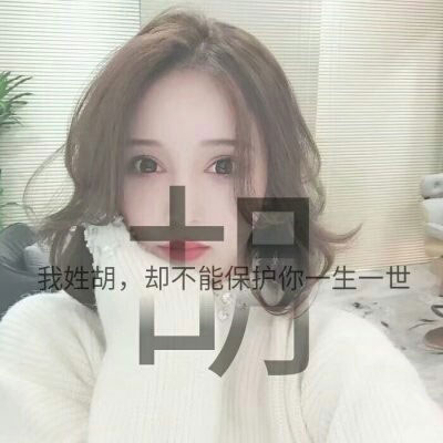 姓氏头像关姓 我姓郭和姓氏胡的带文字图片微信头像
