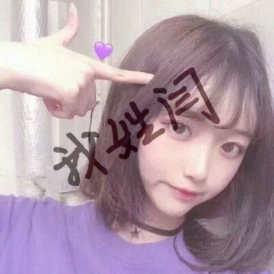 霸气姓氏头像闫 女生专属姓氏闫文字微信头像图片大全