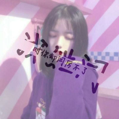 霸气姓氏头像闫 女生专属姓氏闫文字微信头像图片大全