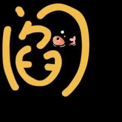 霸气姓氏头像闫 女生专属姓氏闫文字微信头像图片大全