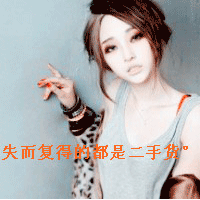 动态头像女生照片大全 霸气女生gif动态qq头像