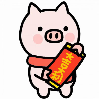 猪年最旺财的微信头像 属猪可爱猪头像图片