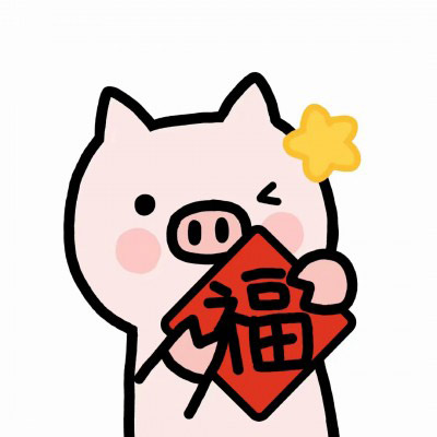 猪年最旺财的微信头像 属猪可爱猪头像图片