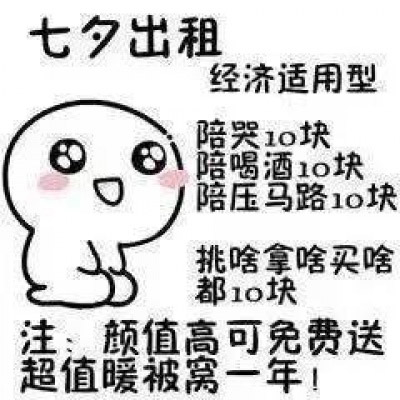 七夕单身狗表情包图片
