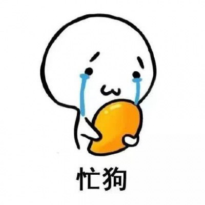 七夕单身狗表情包图片
