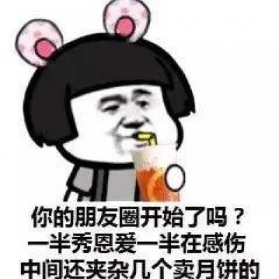 七夕单身狗表情包图片
