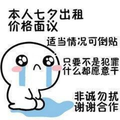 七夕单身狗表情包图片
