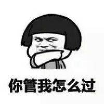 七夕单身狗表情包图片