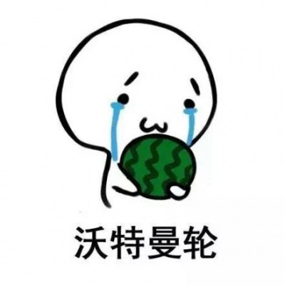 七夕单身狗表情包图片
