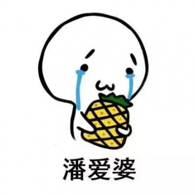 七夕单身狗表情包图片