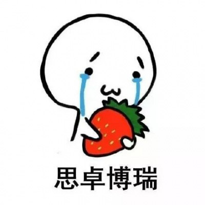 七夕单身狗表情包图片