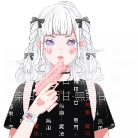 黑暗系血腥情侣头像快手专用尺寸 480x480清晰情侣快手头像图片