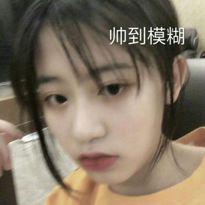 萌图可爱小姐姐头像