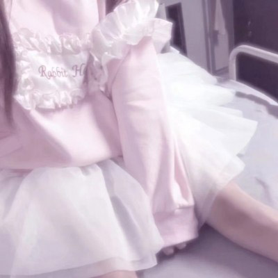 部位女头下半身粉色 可爱少女心穿裙子适合小仙女头像