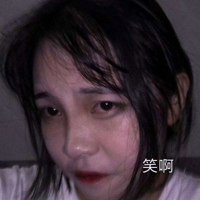 霸气姐妹头像超拽三人