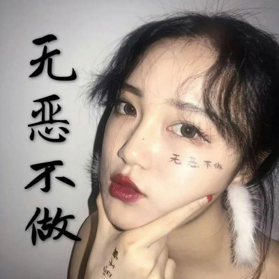 有内涵的头像