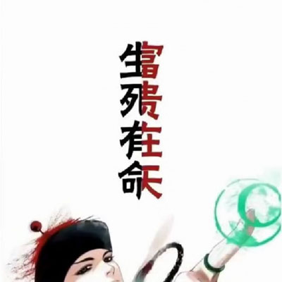 僵尸头像 恐怖冷酷