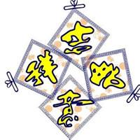 吉祥如意微信头像好图 吉祥如意招财图片大全