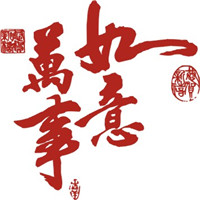 吉祥如意微信头像好图 吉祥如意招财图片大全