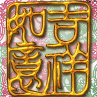 吉祥如意微信头像好图 吉祥如意招财图片大全
