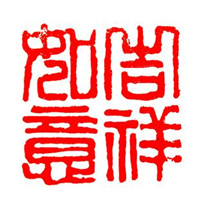 吉祥如意微信头像好图 吉祥如意招财图片大全