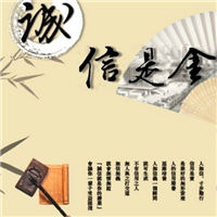 诚信图片大全带字图 唯美好看的诚信图片头像
