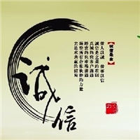 诚信图片大全带字图 唯美好看的诚信图片头像