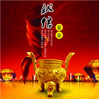诚信图片大全带字图 唯美好看的诚信图片头像