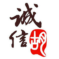 诚信图片大全带字图 唯美好看的诚信图片头像