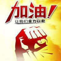 努力头像 激励自己努力奋斗图片