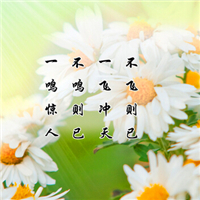 努力头像 激励自己努力奋斗图片