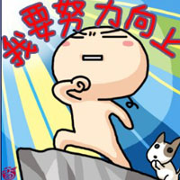 努力头像 激励自己努力奋斗图片