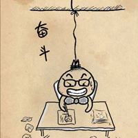 努力头像 激励自己努力奋斗图片