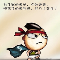 努力头像 激励自己努力奋斗图片