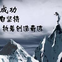 努力头像 激励自己努力奋斗图片