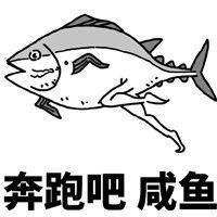咸鱼头像 二次元卡通一条咸鱼图片大全图片